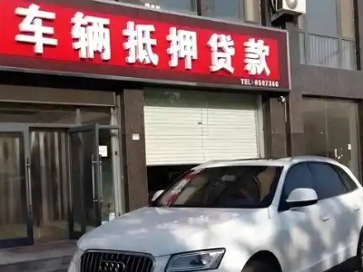 集宁不押车贷款办理条件是什么？